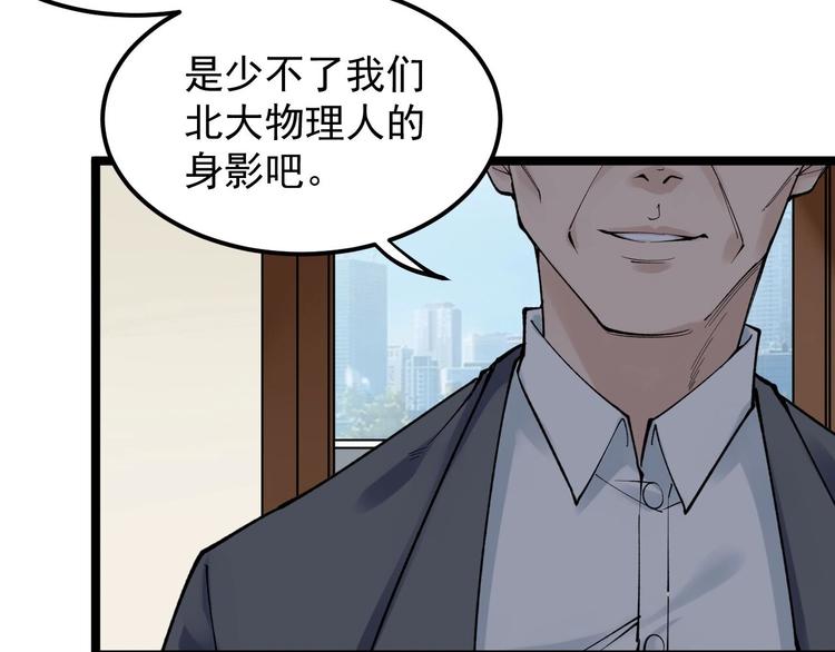 第70话 初入国家队83