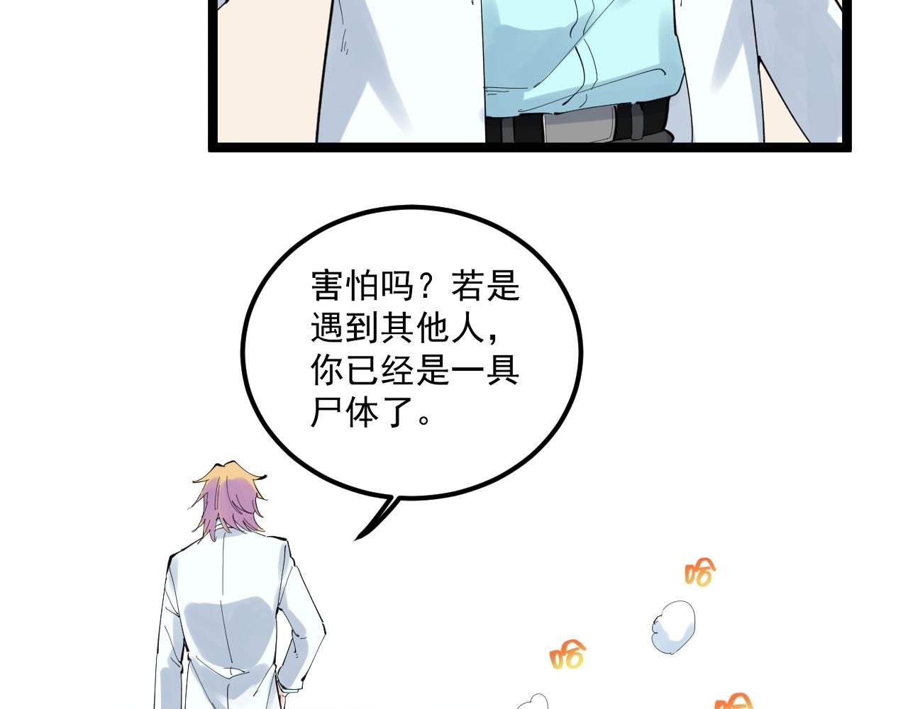 第208话 克隆人85