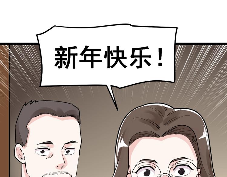第78话 噶结棍啊72