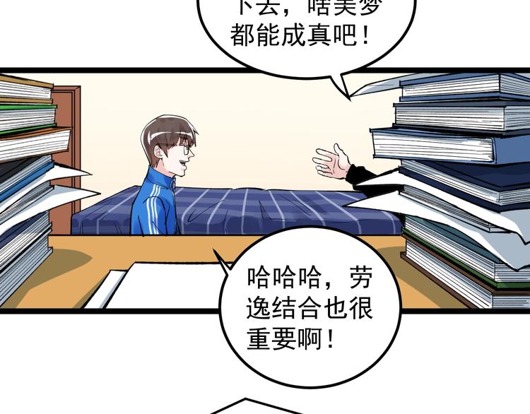 新年番外 那个男人回来了！23