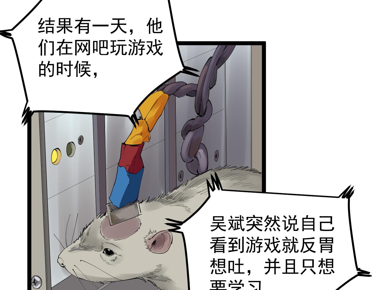 第187话走进科学6