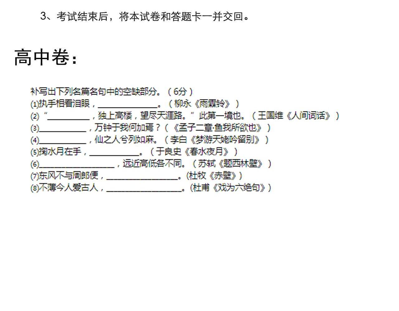第188话精英中的精英82