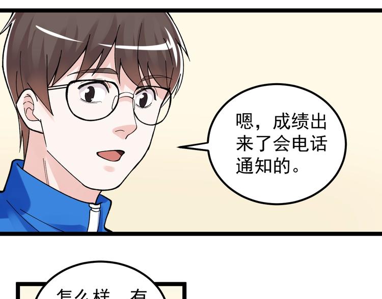 第76话 心底的东西...26