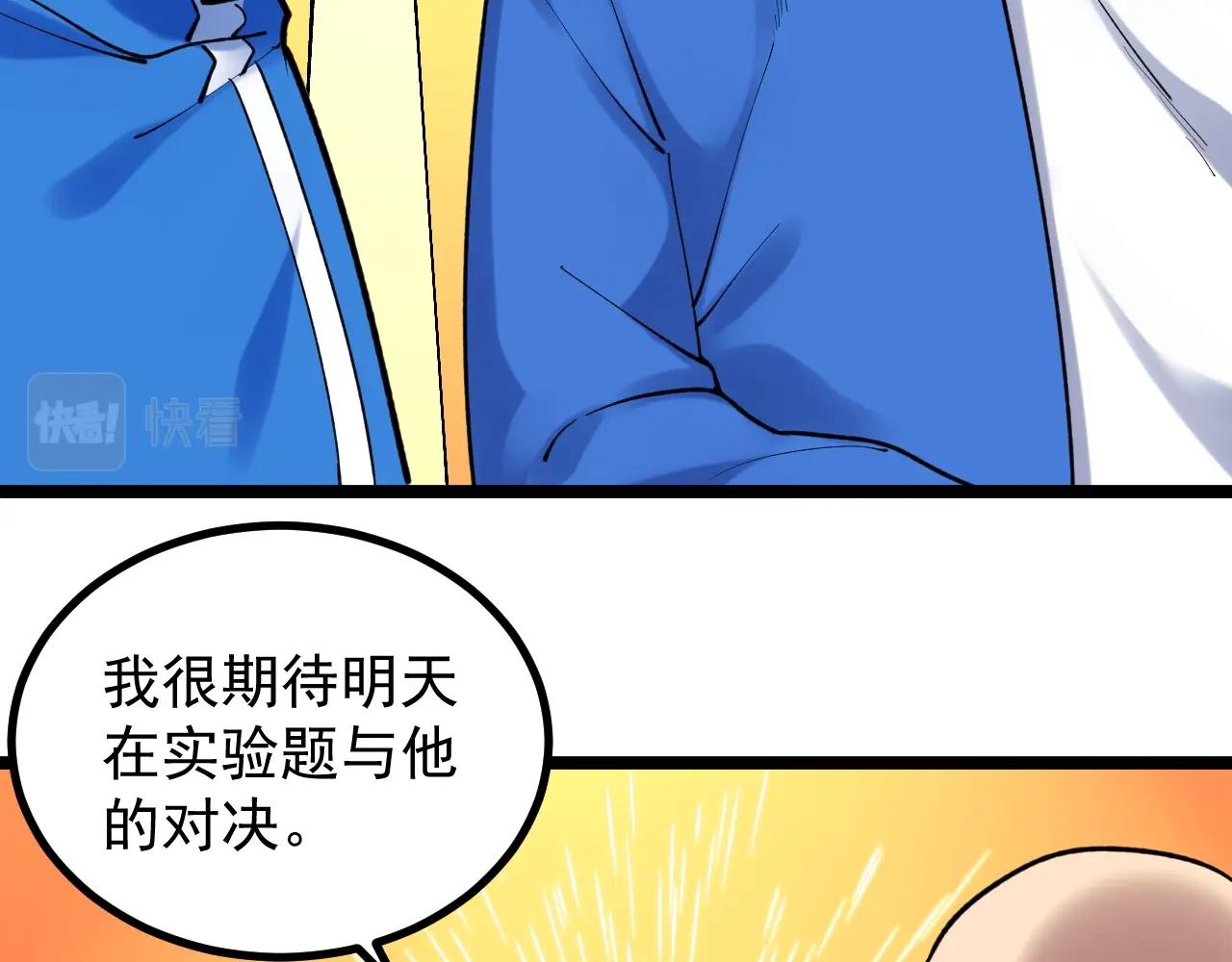 第101话 意志对决！72
