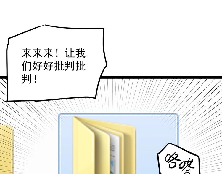 第37话 学习资料里真有资料31