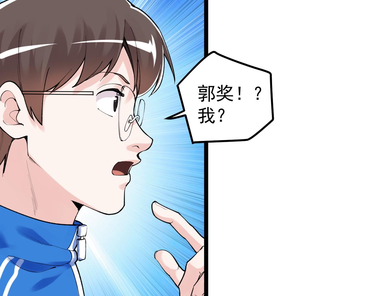 第146话 钦定人选49