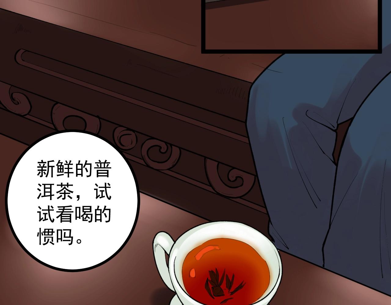 第110话 拜访22