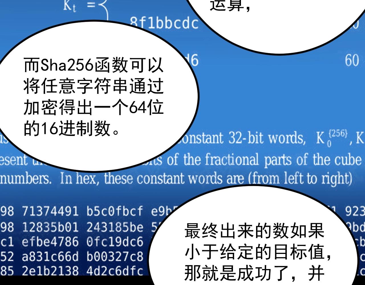 第130话 比特币56
