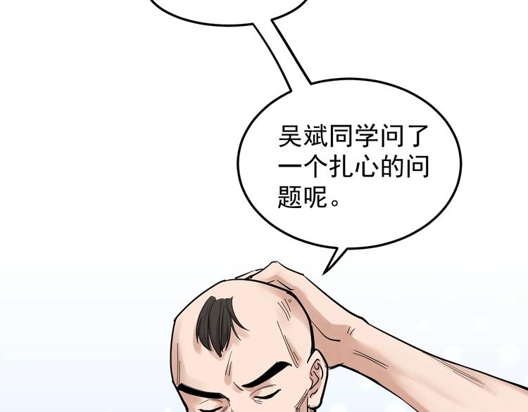 第38话 生而为人，斯米马赛…6