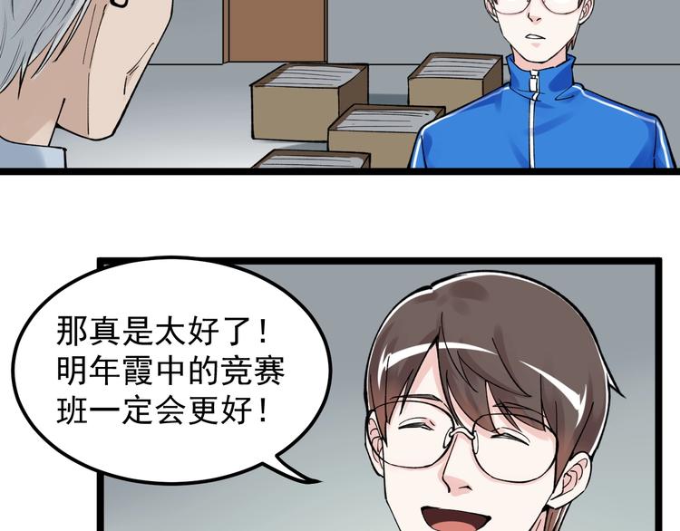 第63话 英雄归来73