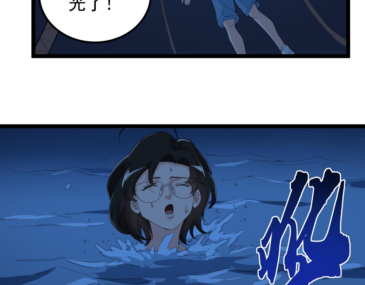 第201话系统的深处91