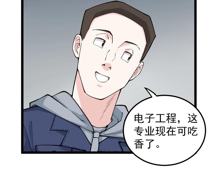 第63话 英雄归来26