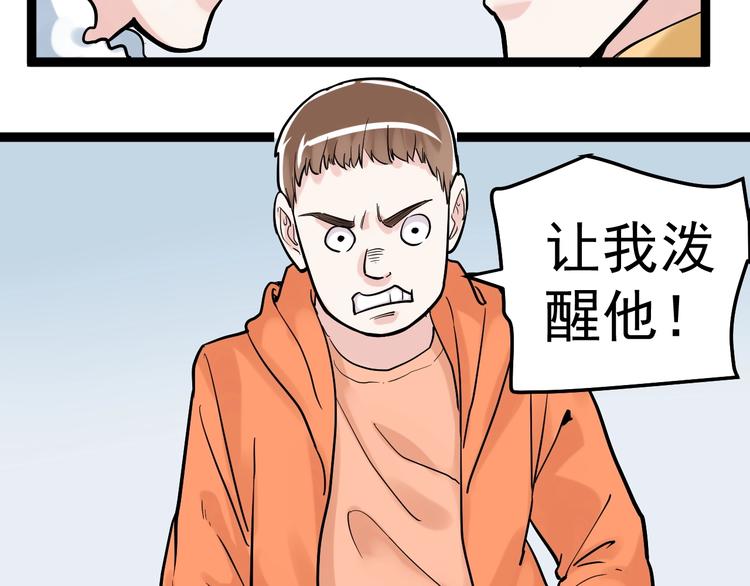 第27话 您奆，您奆12
