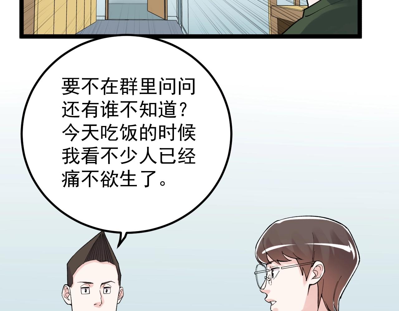 第125话 大学生活开始！71