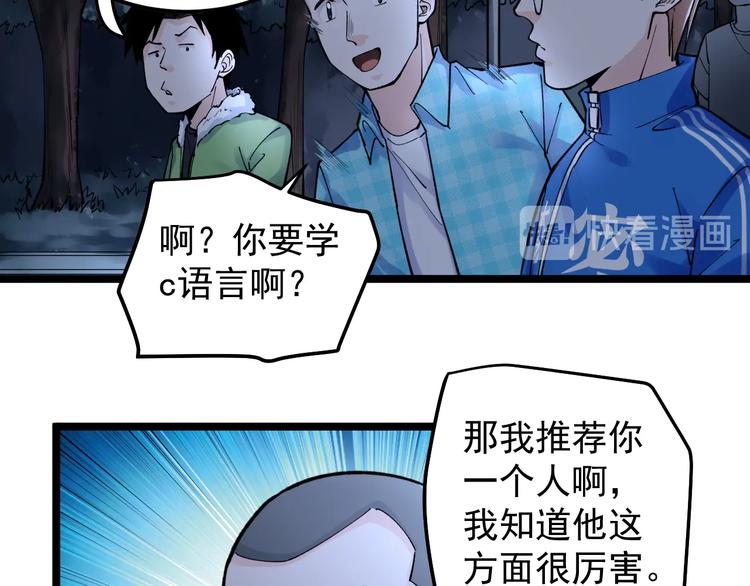 第64话 温暖的三班112