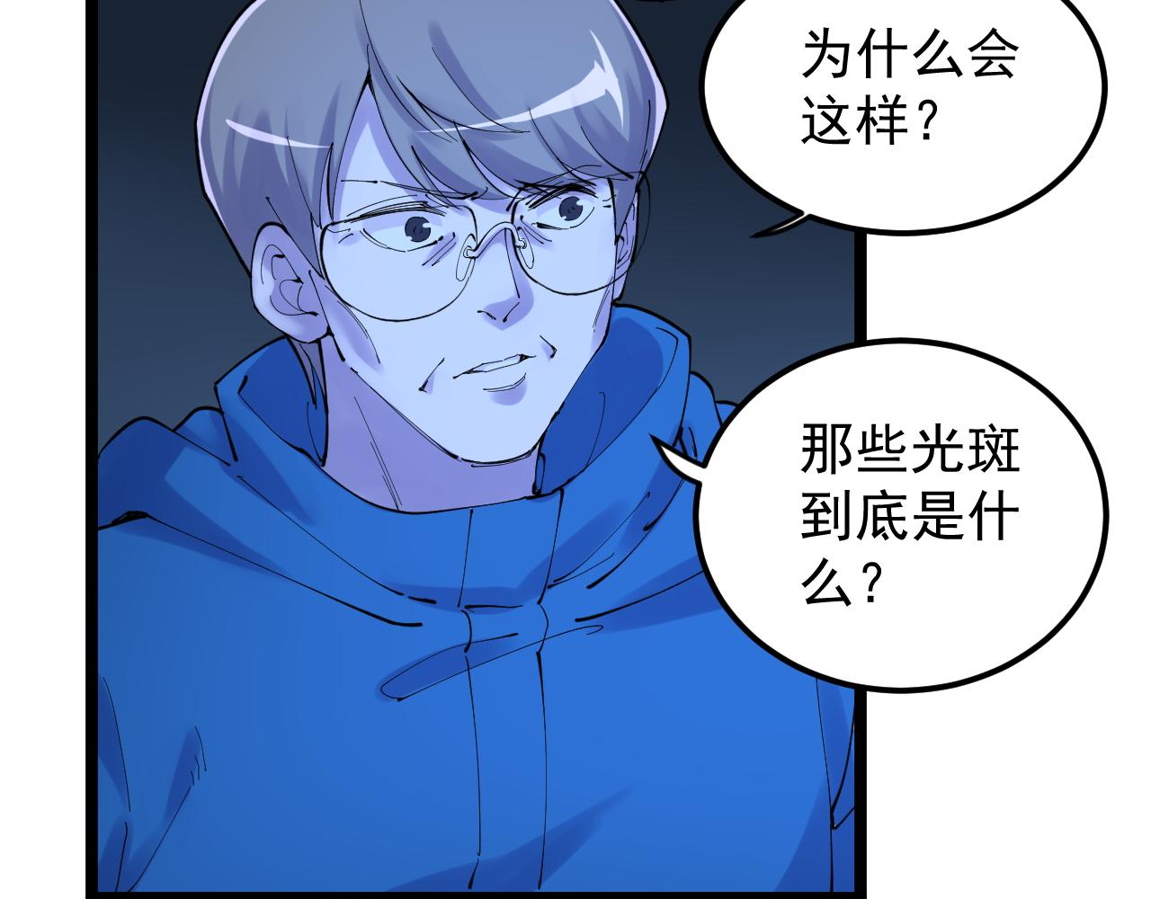 第217话 最后的人类51