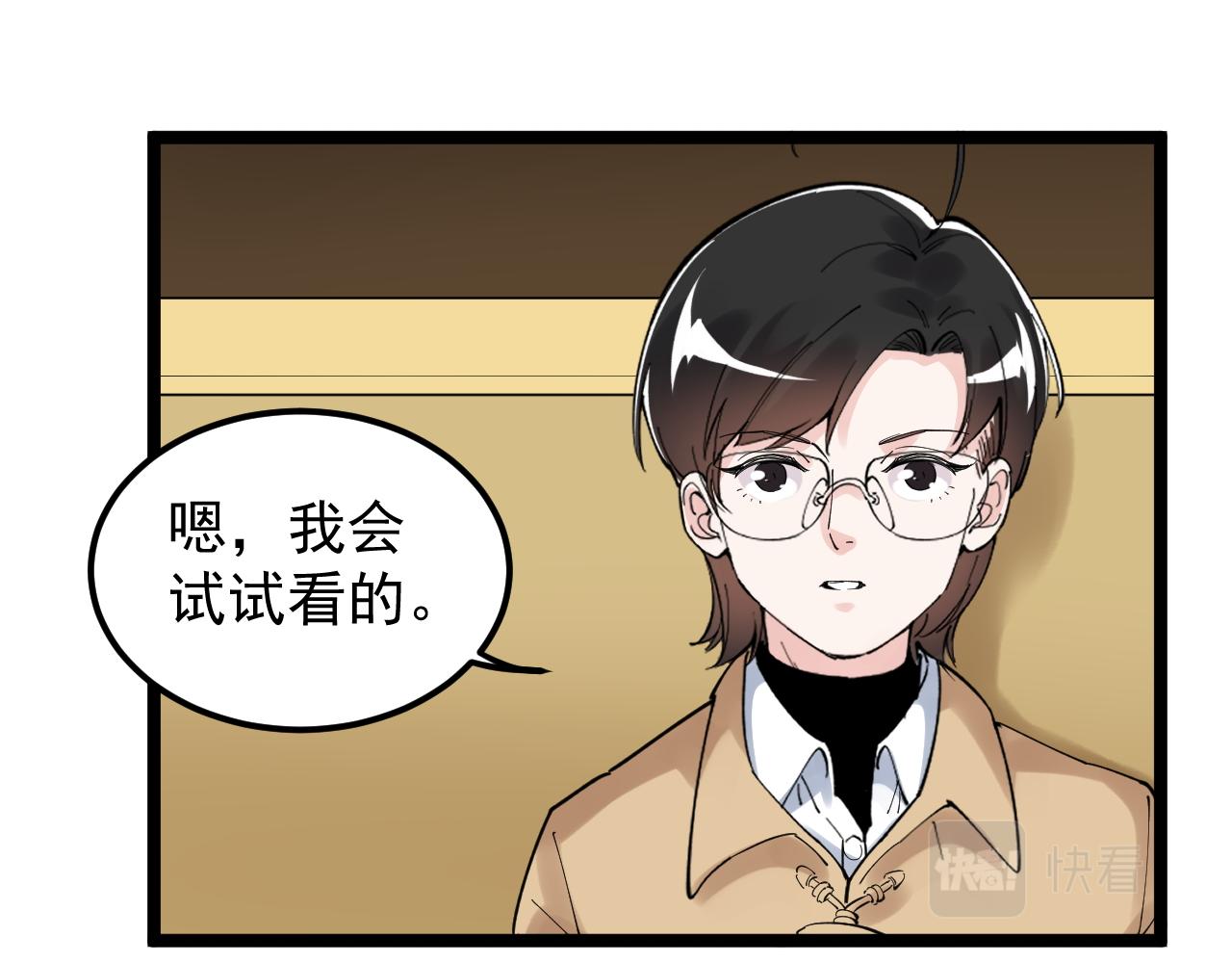第174话 实验室靓仔86