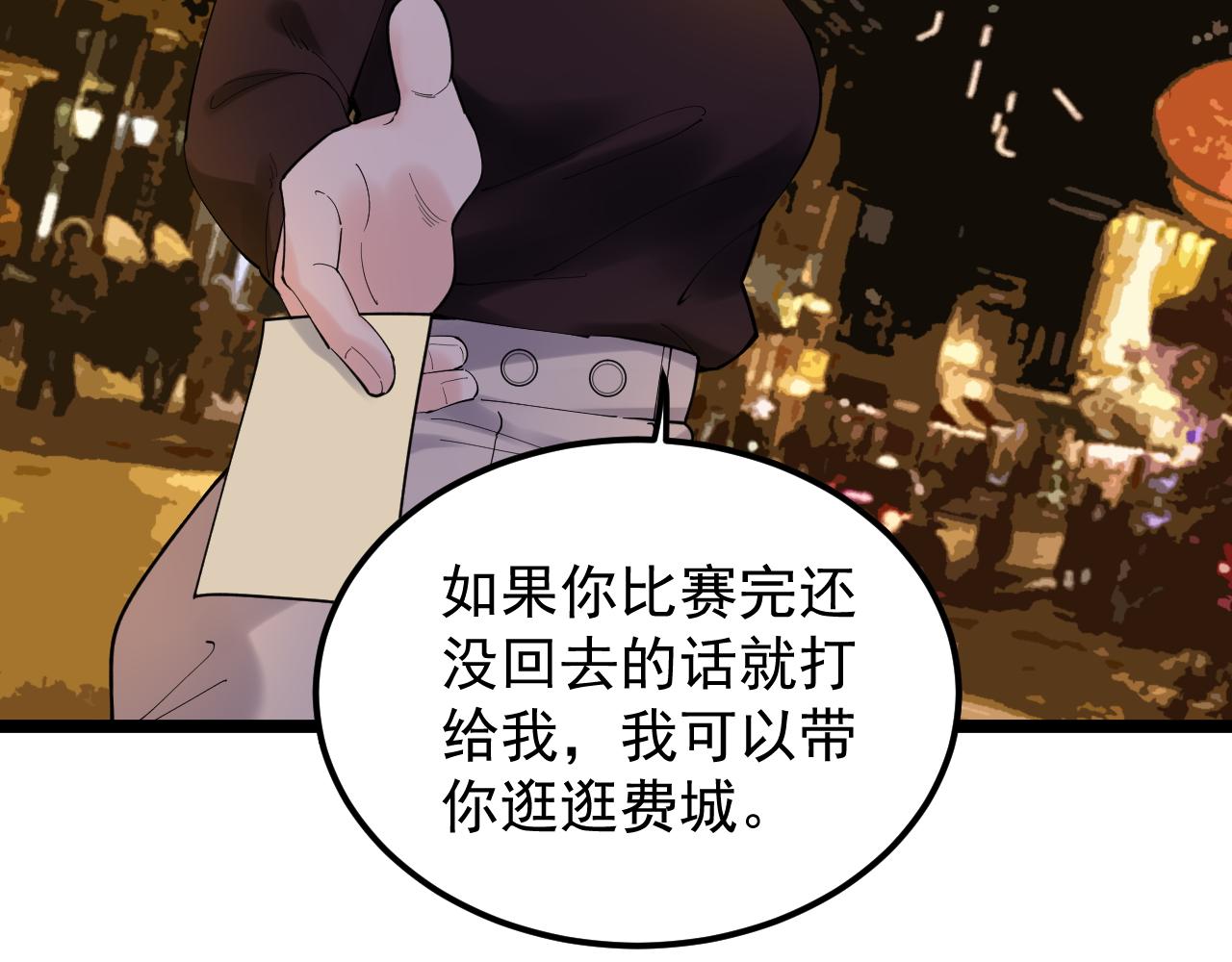第170话 冠军庆功会32