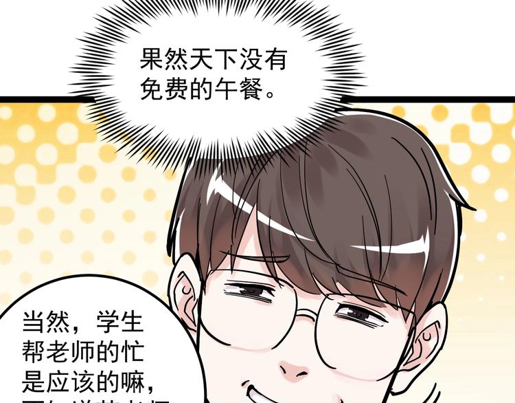 第48话 游戏学习法！53