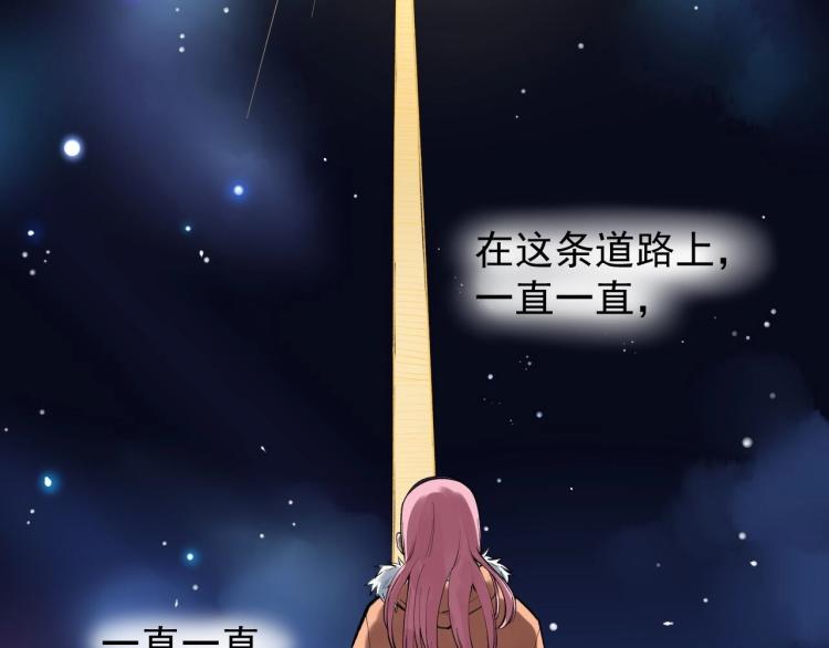 第88话 终将走向星辰大海80