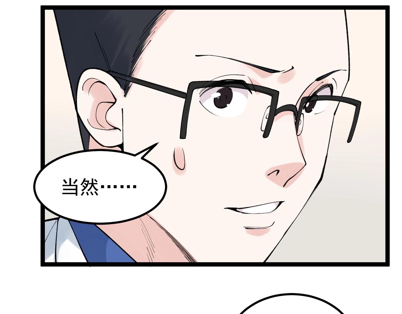 第135话 爆肝论文！82