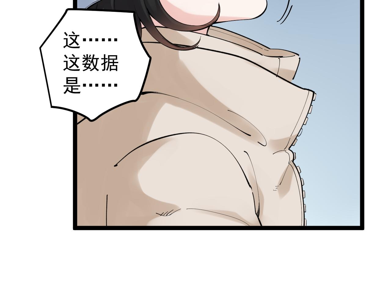 第193话伟大发现41