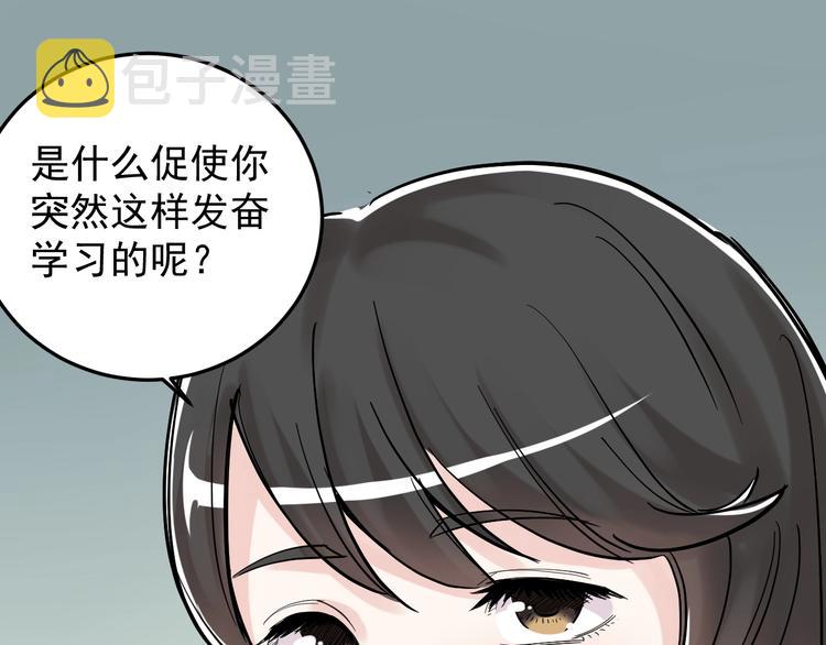 第15话 不耻下问的老师105