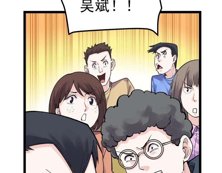 第64话 温暖的三班14