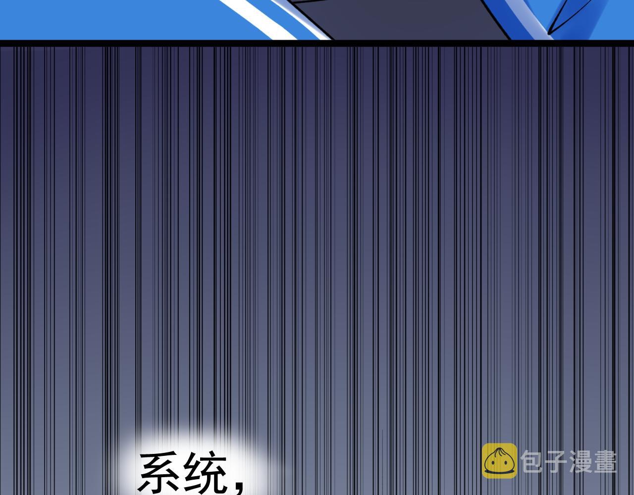 第161话 系统失效70