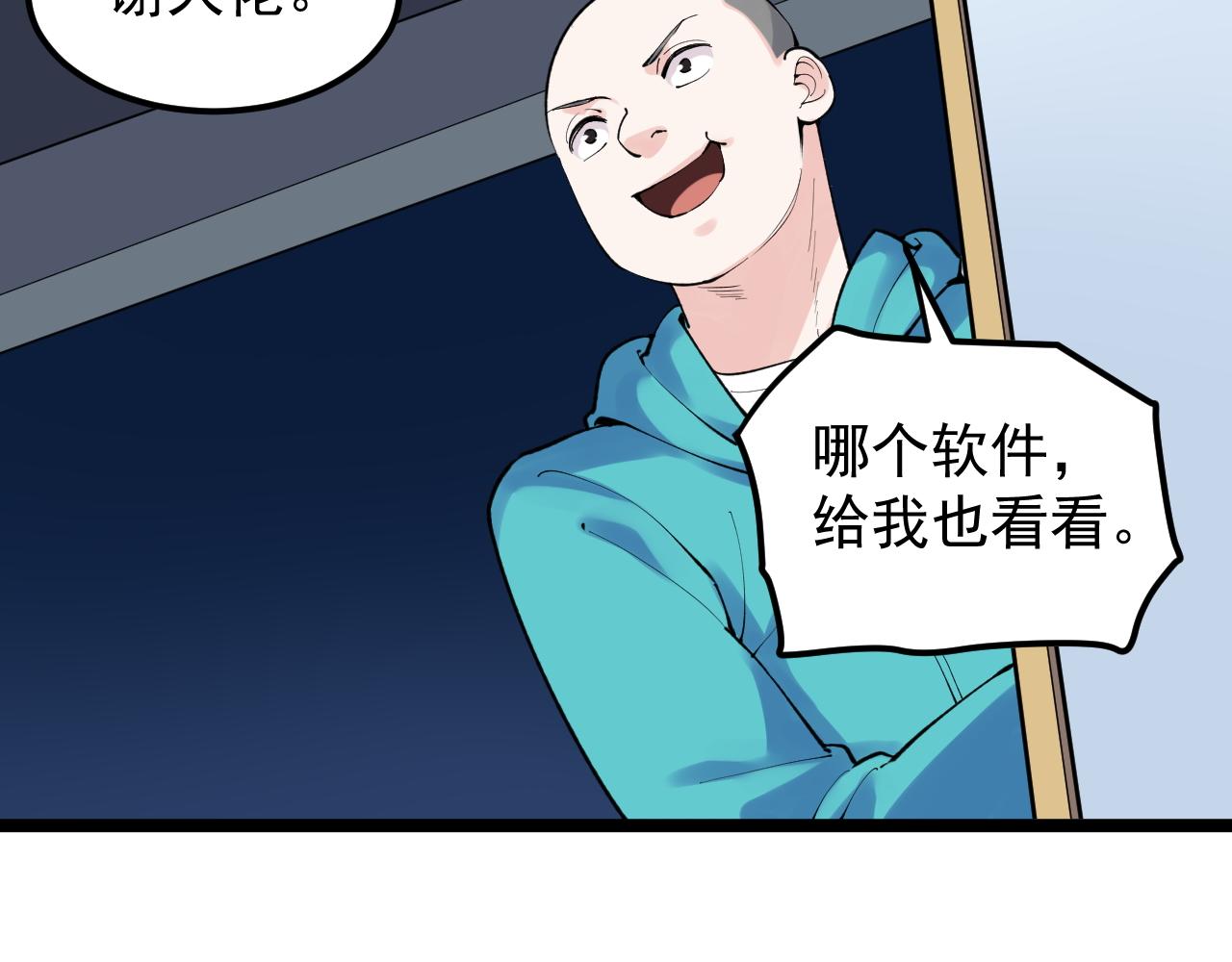 第140话 软件达人27