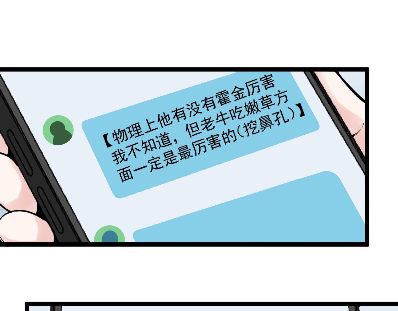 第134话 少上网，多看书，懂44