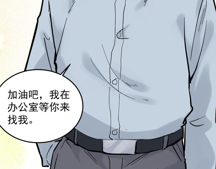 第17话 蔡毕组合，天下第一！74