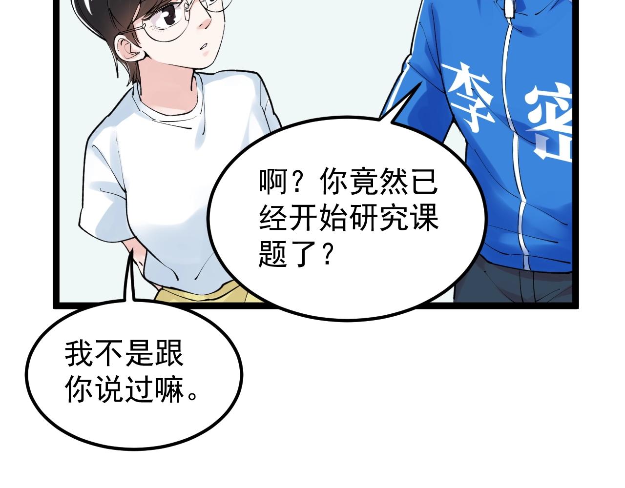 第133话 课题10