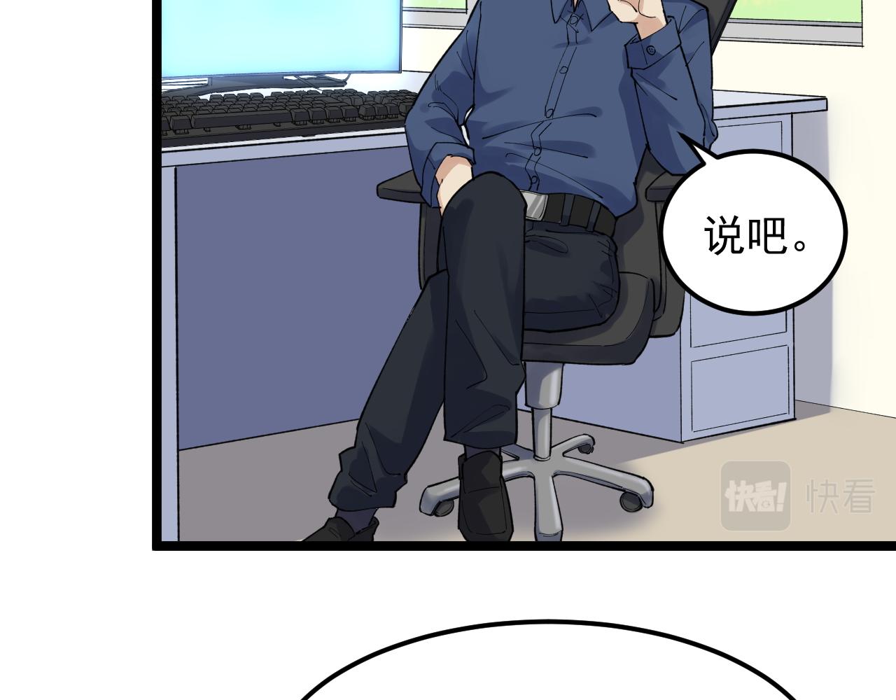 第143话 未来新星45