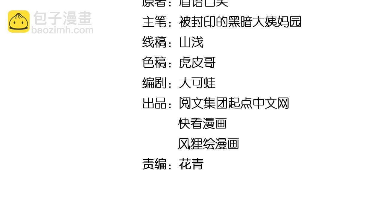 第169话 顽固的家伙3