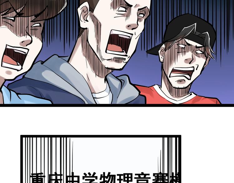 第37话 学习资料里真有资料43