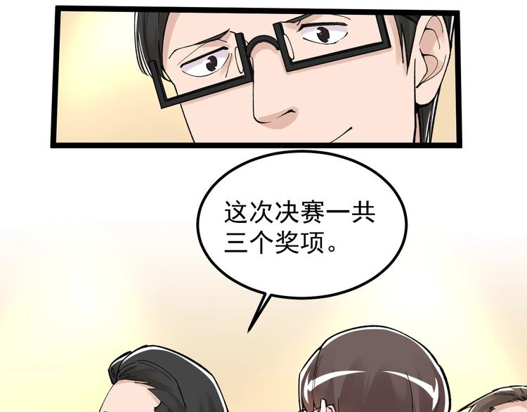 第60话 她才是理论分最高的人68