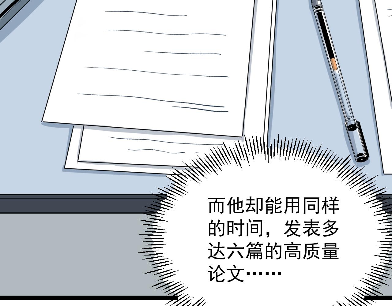 第173话 快男小斌斌32