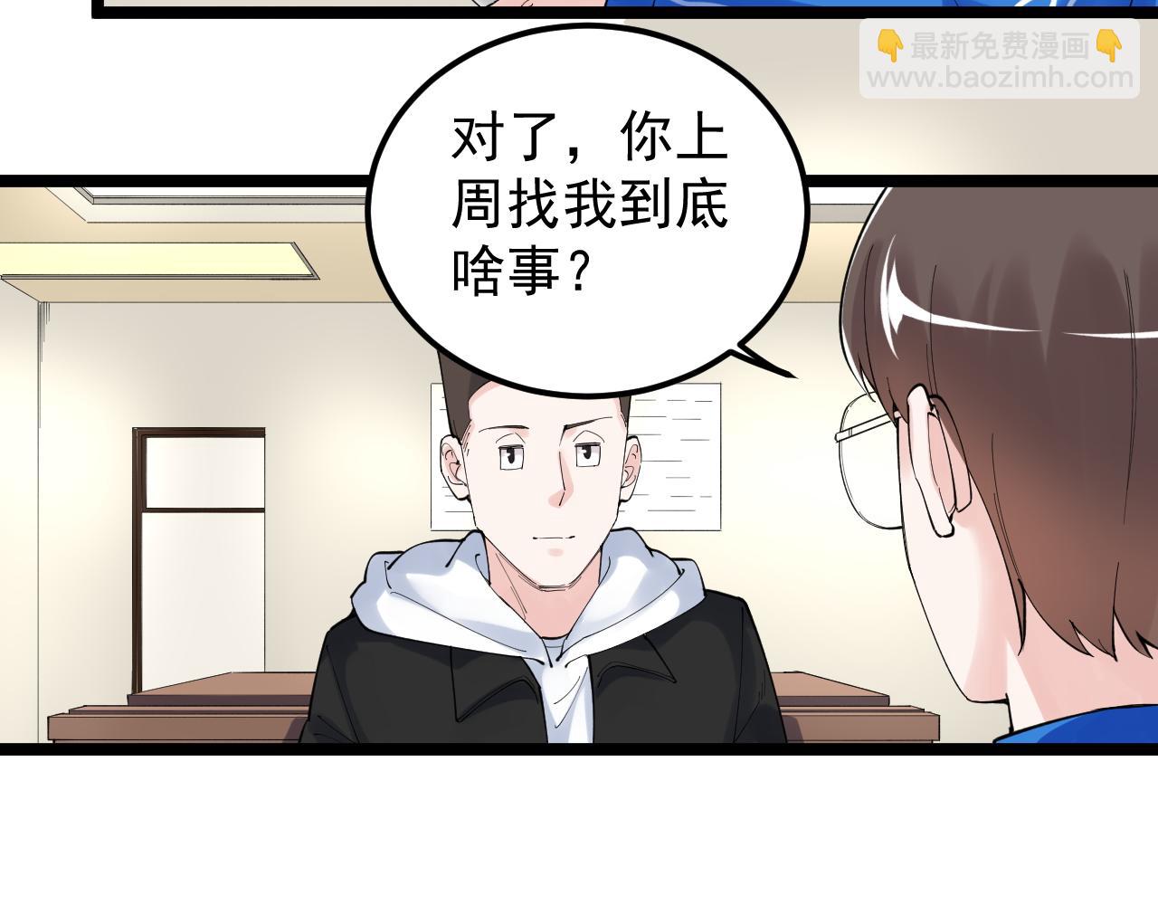 第175话 震惊一百年20