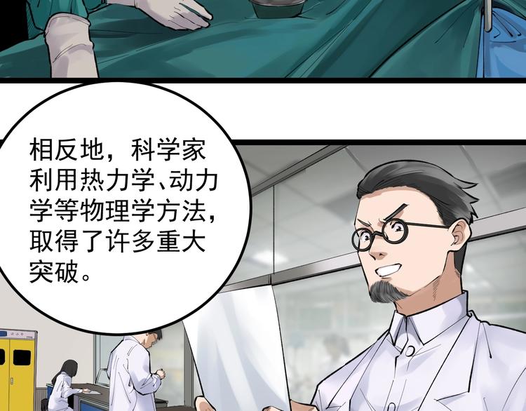 第71话 北大VS华科50