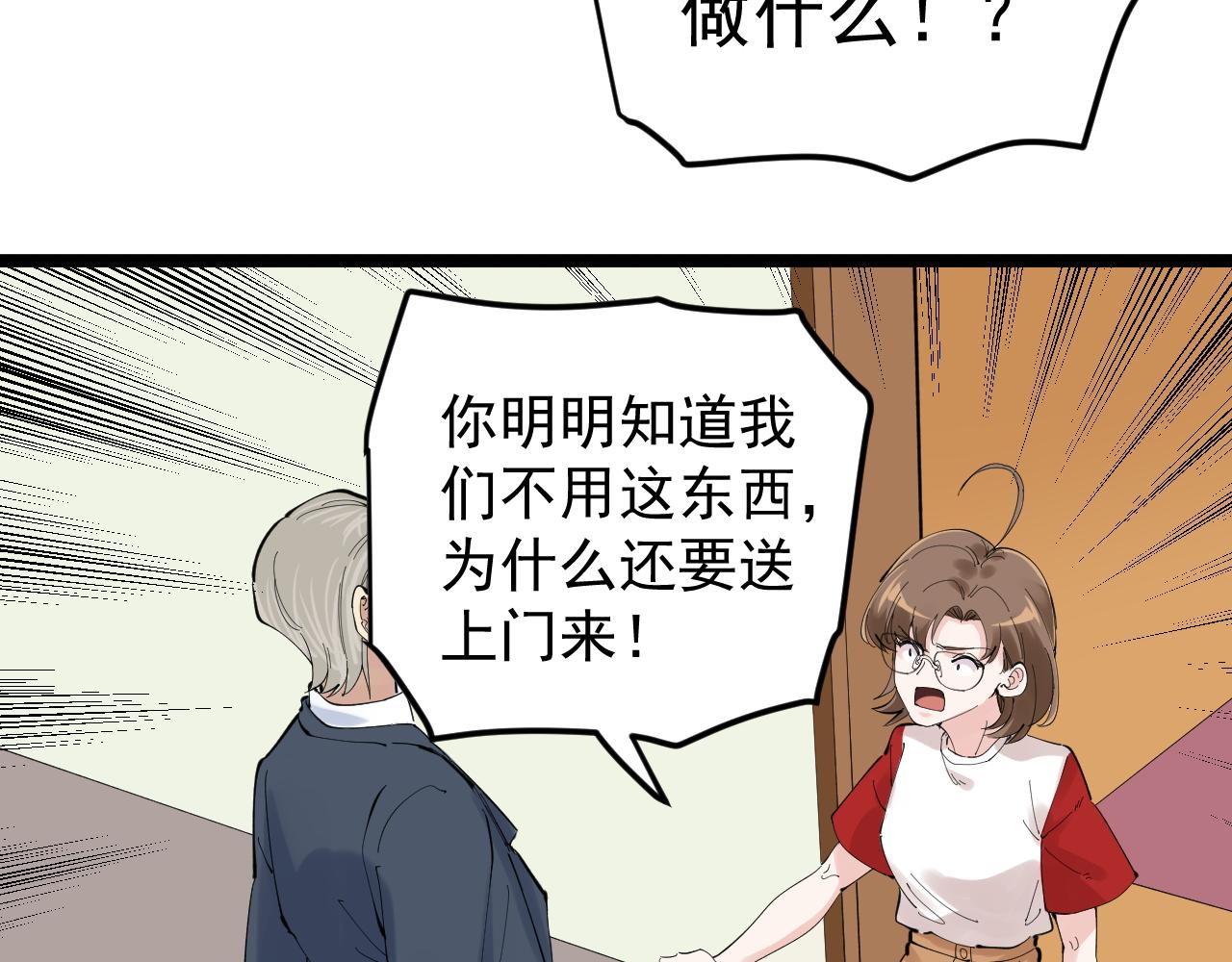 第215话 礼物25