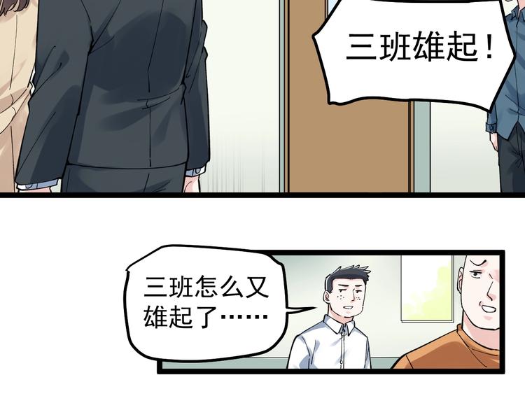第64话 温暖的三班63