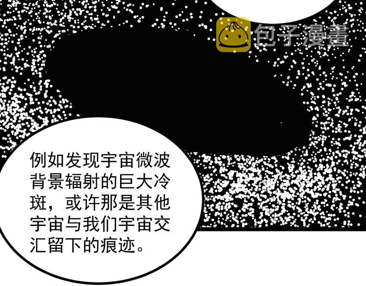 第92话 告别47