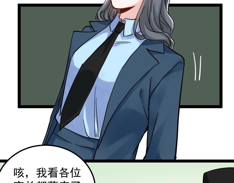 第45话 我的学霸儿子132