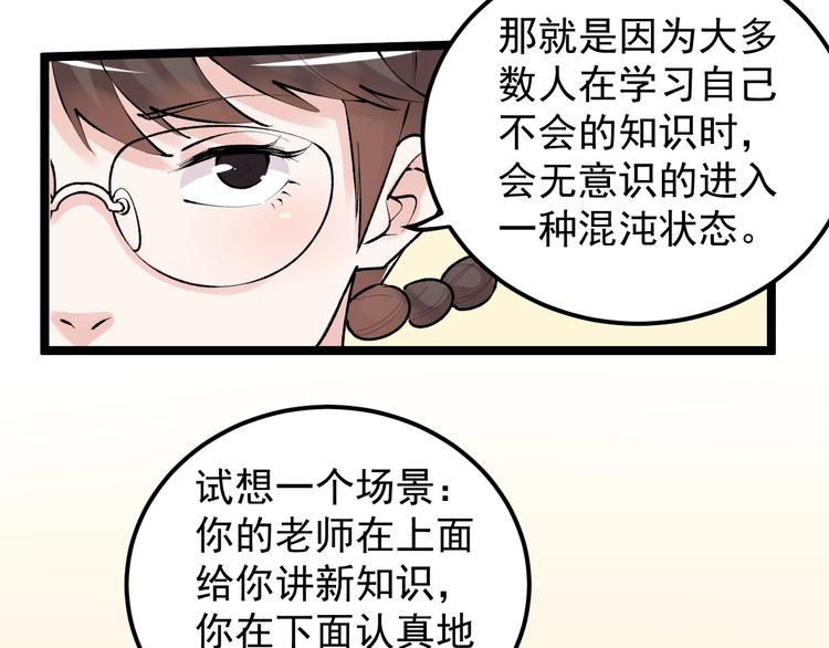 第83话 剃发明志51