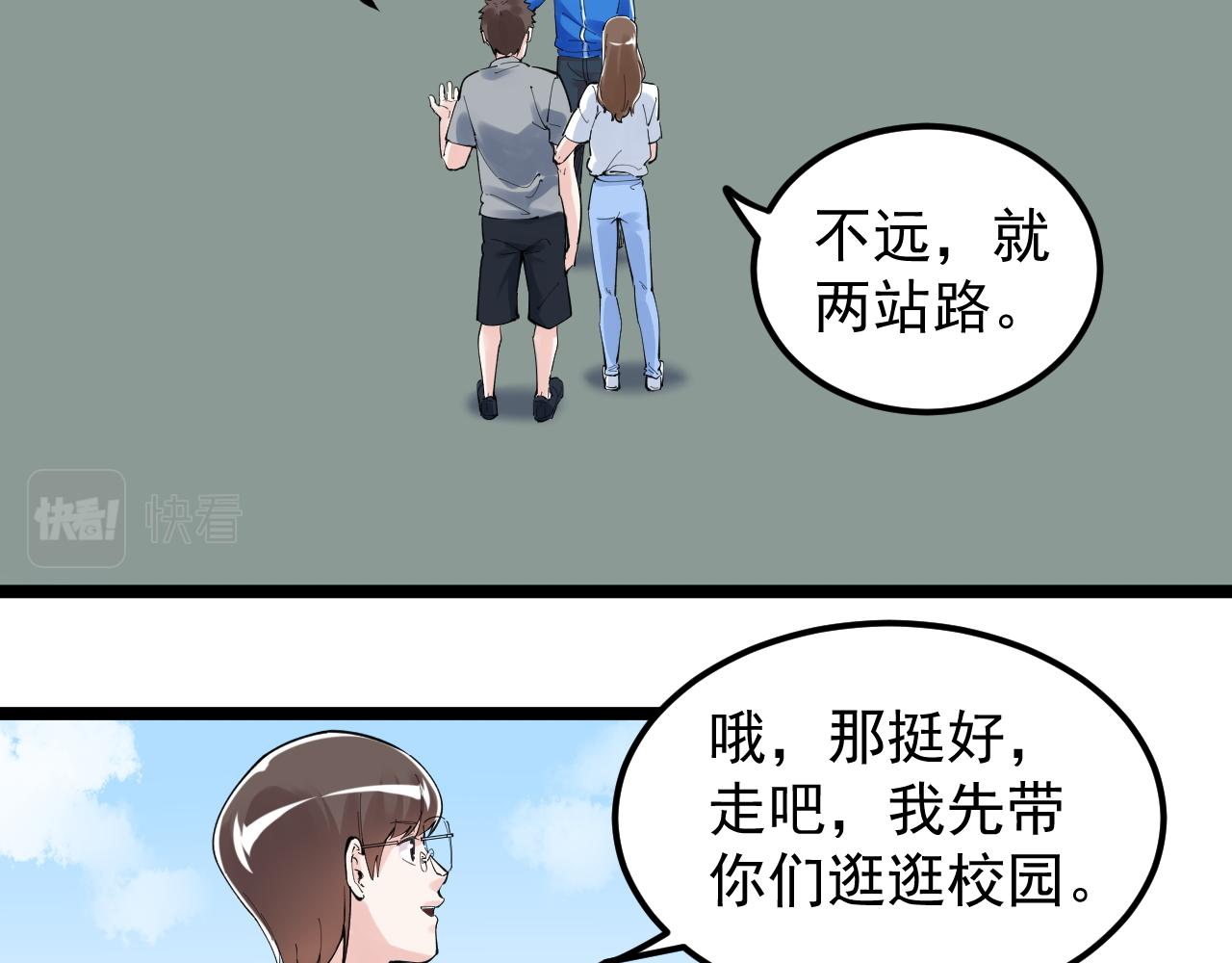 第150话 青春的甜蜜32