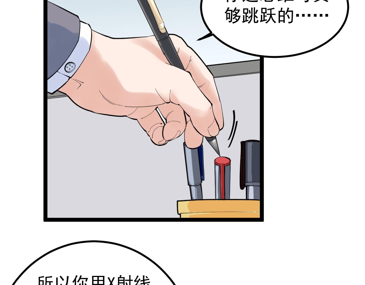 第160话 林教授的教诲11