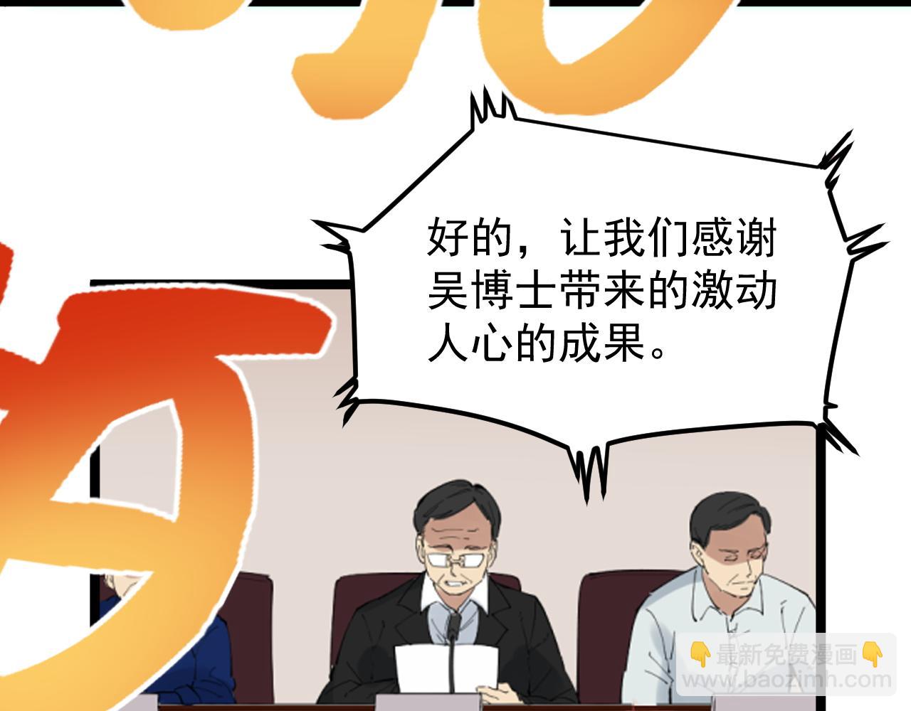 第196话拿回记忆30