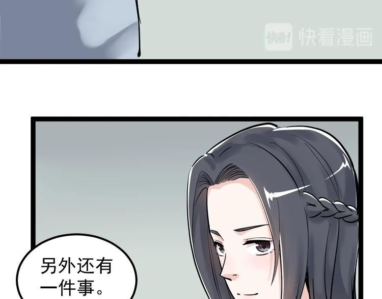 第31话 全村的希望吴超越74