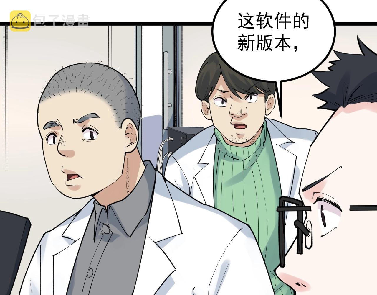 第135话 爆肝论文！83